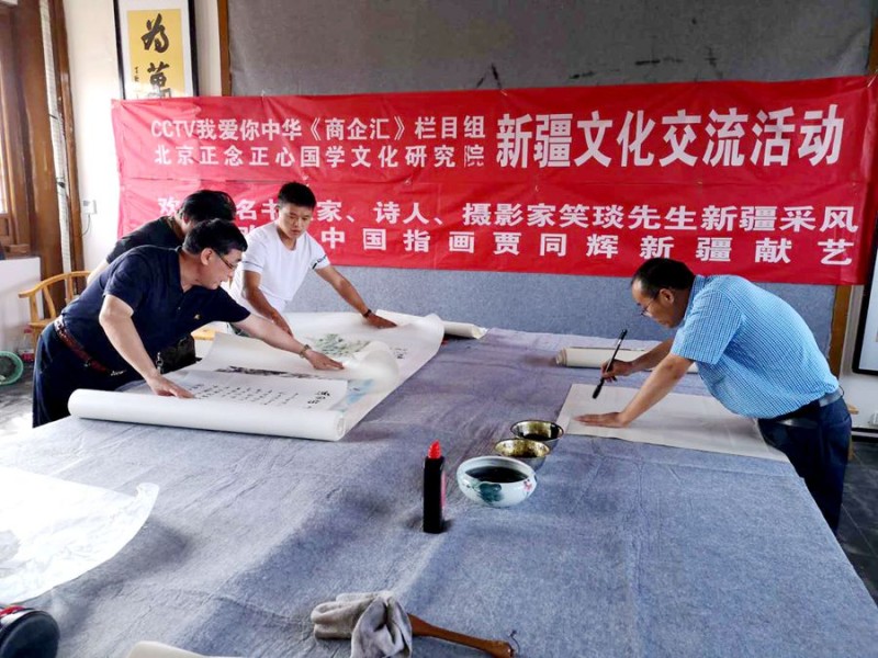 北京正念正心國(guó)學(xué)研究院到新疆書(shū)畫(huà)文化交流