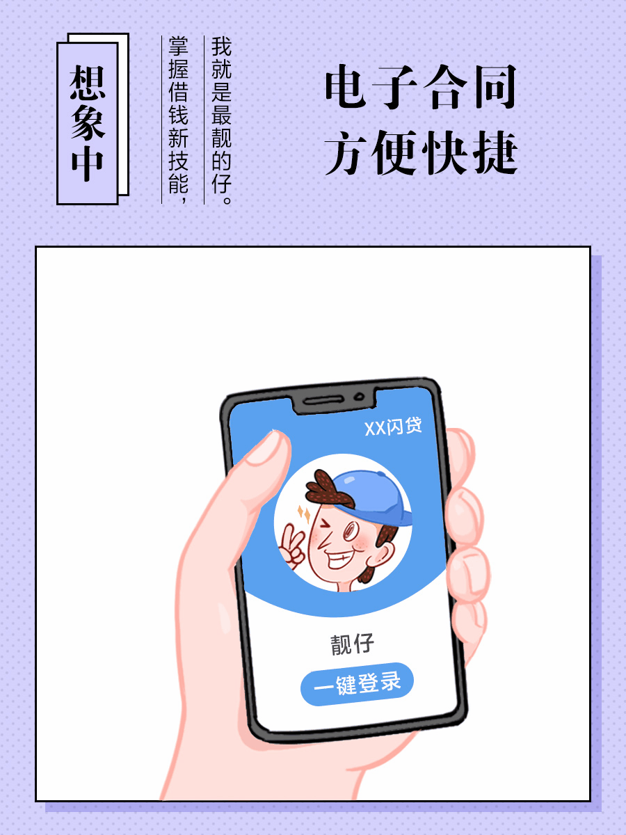 圖解：識別“套路貸”的五大“套路”