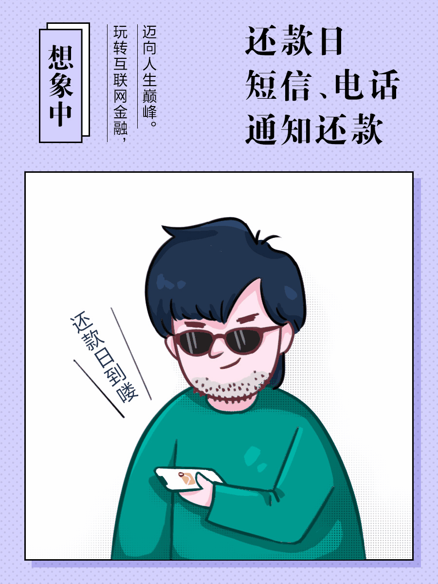 圖解：識別“套路貸”的五大“套路”