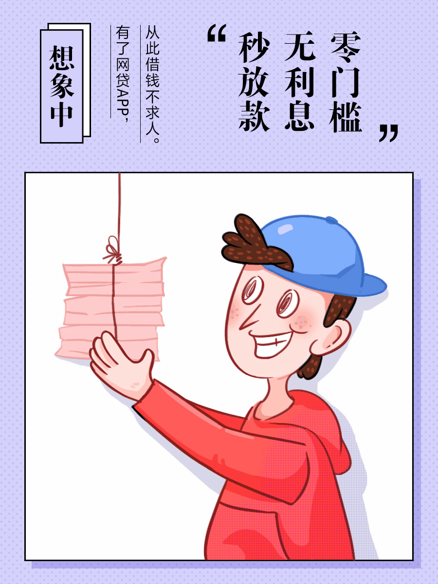 圖解：識別“套路貸”的五大“套路”
