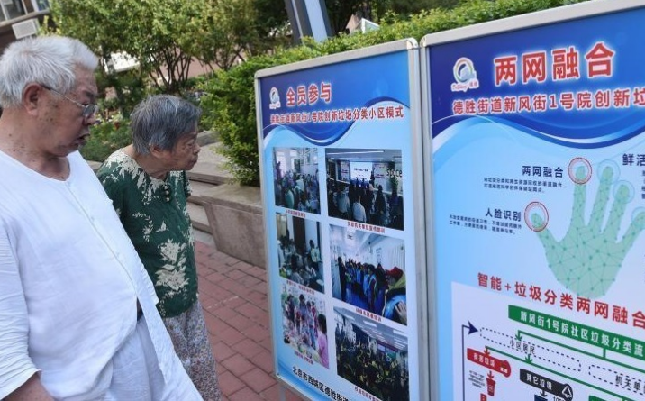 北京一居民小區(qū)使用新型分類垃圾桶