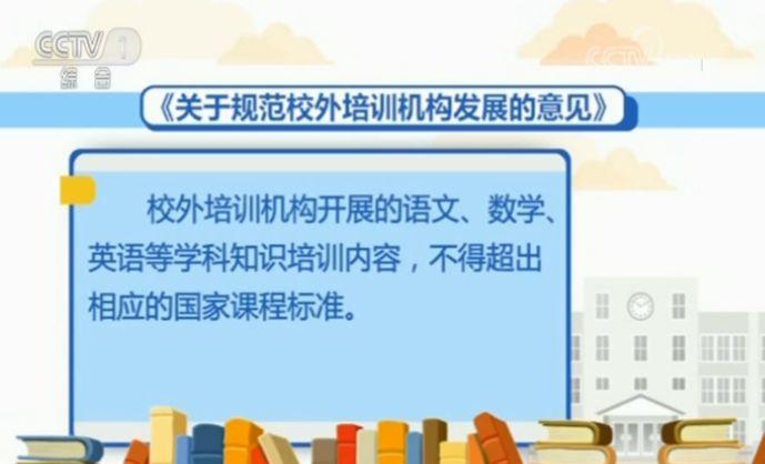 升學壓力大、校內(nèi)教育缺失……超前培訓怎樣煉成？