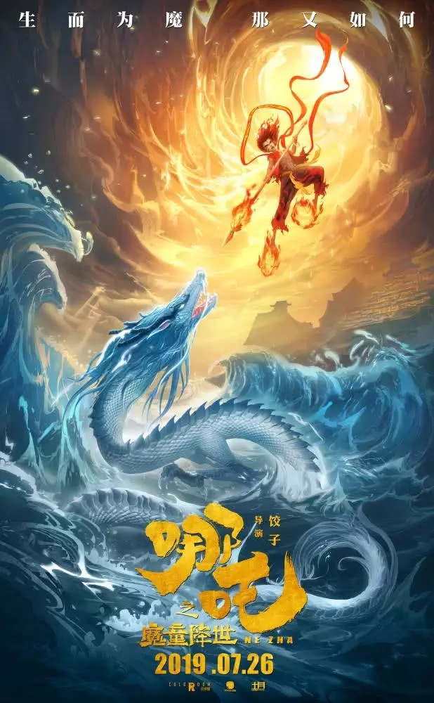 《哪吒之魔童降世》好評如潮，搞笑擔當太乙真人的川普熟悉又親切