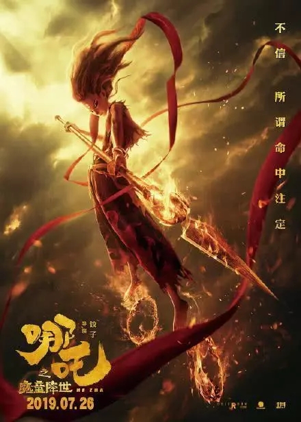 《哪吒之魔童降世》好評如潮，搞笑擔當太乙真人的川普熟悉又親切