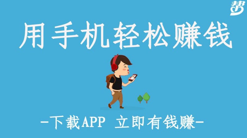 部分“賺錢”APP真相調(diào)查：刷視頻、走路、打字都能掙錢？