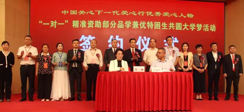 中國關(guān)心下一代八周年慶典活動在京舉行