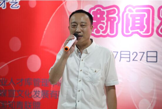 《全國(guó)中老年才藝大賽》新聞發(fā)布會(huì)在北京召開(kāi)