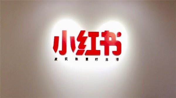 “小紅書”疑被各大安卓應用商店下架……