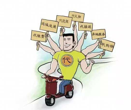 跑出來的“代經(jīng)濟(jì)”，你體驗(yàn)了嗎？
