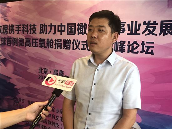 鏗鏘玫瑰攜手科技 助力中國(guó)橄欖球事業(yè)發(fā)展暨全球首例微高壓氧艙捐贈(zèng)儀式及高端研討會(huì)在京舉辦