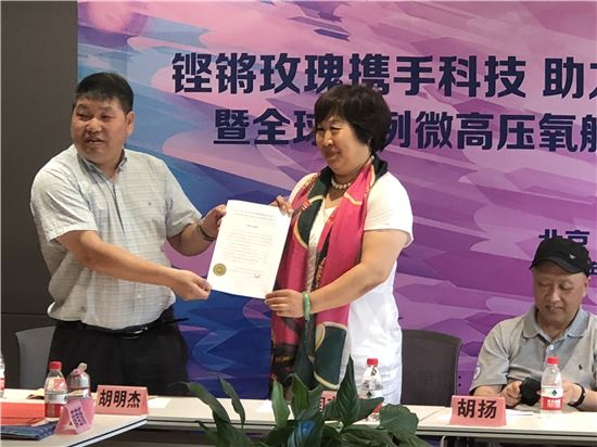 鏗鏘玫瑰攜手科技 助力中國(guó)橄欖球事業(yè)發(fā)展暨全球首例微高壓氧艙捐贈(zèng)儀式及高端研討會(huì)在京舉辦