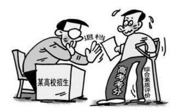 河南考生被北大退檔 北大一招生人士：河南招辦違規(guī) 北大沒(méi)問(wèn)題