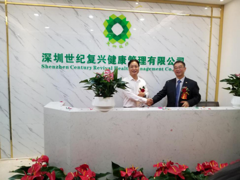 深圳世紀(jì)復(fù)興健康管理有限公司與京視網(wǎng)手機(jī)臺簽約啟動儀式在京視網(wǎng)手機(jī)臺文化科技頻道舉行