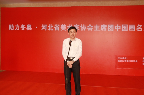 助力冬奧：河北省美術(shù)家協(xié)會主席團中國畫名家邀請展開幕