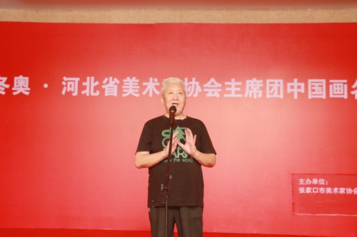 助力冬奧：河北省美術(shù)家協(xié)會主席團中國畫名家邀請展開幕
