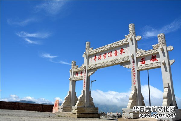 “清涼佛國(guó)”與東臺(tái)學(xué)