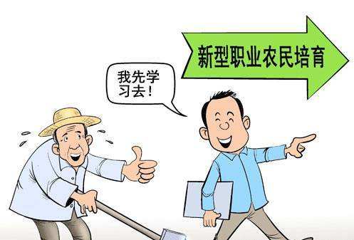 山東職業(yè)農(nóng)民職稱評定試點擴至14市，推進鄉(xiāng)村人才振興
