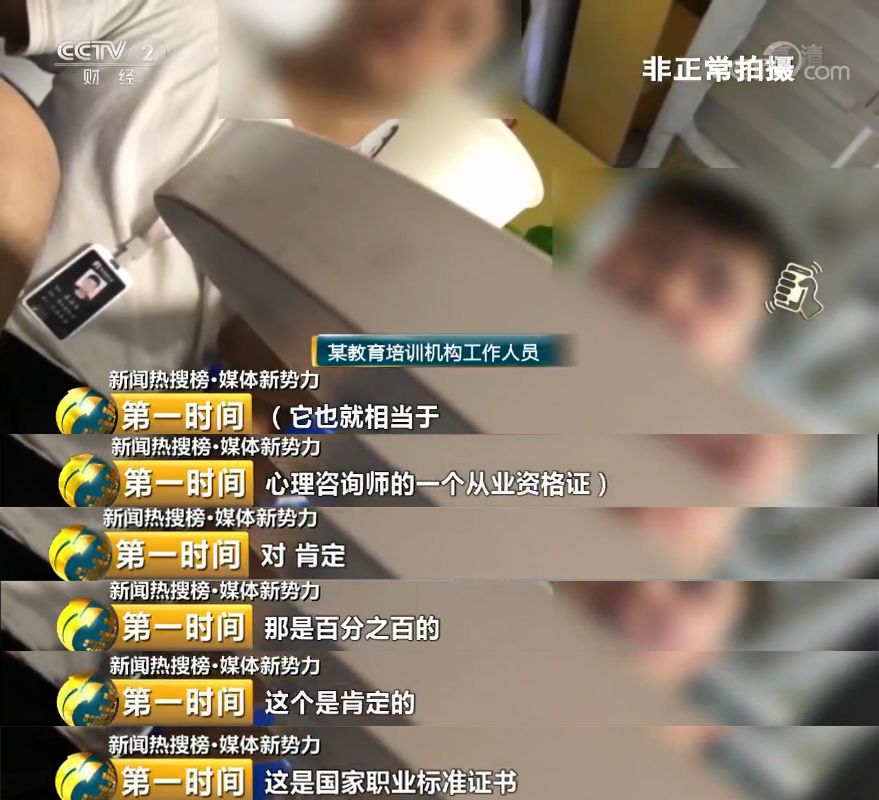 4年花40萬，還被威脅公開隱私錄音！心理咨詢背后亂象叢生