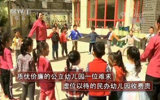 入園難、入園貴……幼兒園資源短缺難題怎么破？