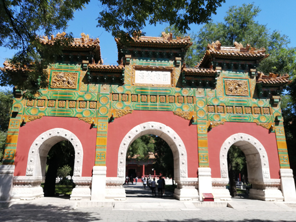 初秋艷陽(yáng)下的國(guó)子監(jiān)與孔廟