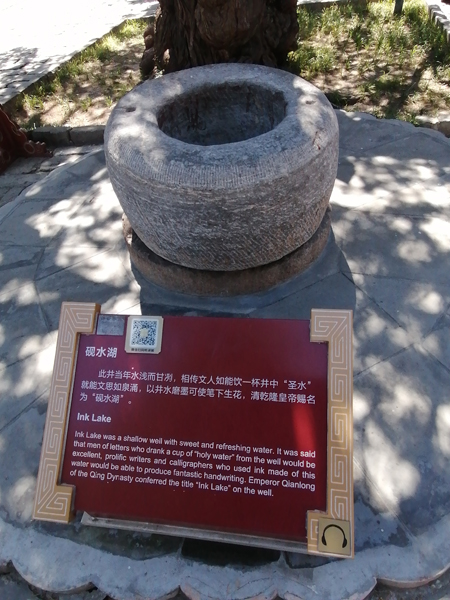 初秋艷陽(yáng)下的國(guó)子監(jiān)與孔廟