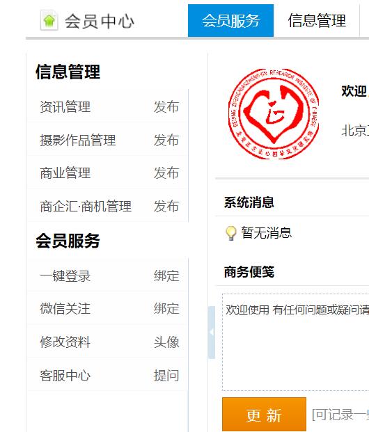 如何注冊315記者攝影家網(wǎng)會員發(fā)布信息