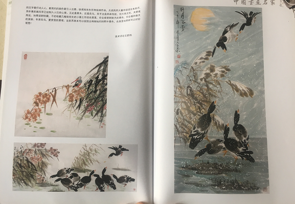 張寶榮畫家和《蘆雁南徙賦》