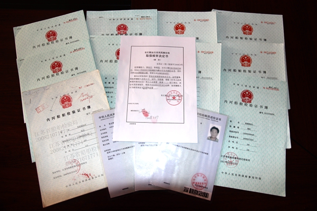 花錢就能買到證？一船主買賣國家機(jī)關(guān)證件獲刑