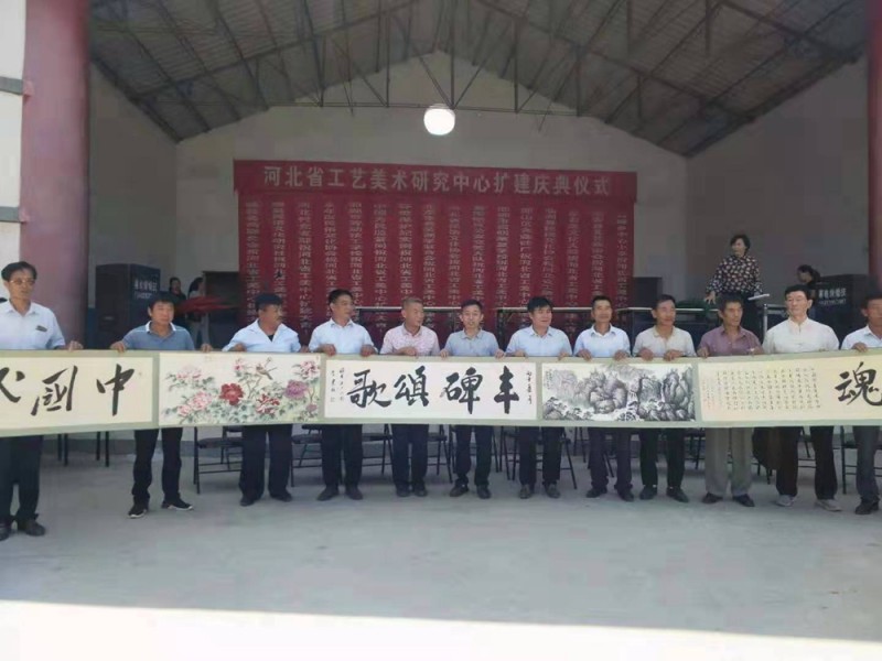 河北省工藝美術(shù)研究中心擴建慶典儀式在邯鄲舉行