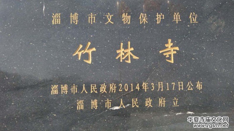 山東淄博竹林寺開光法會暨禪林書畫展將于19年10月7日舉行，歡迎參加