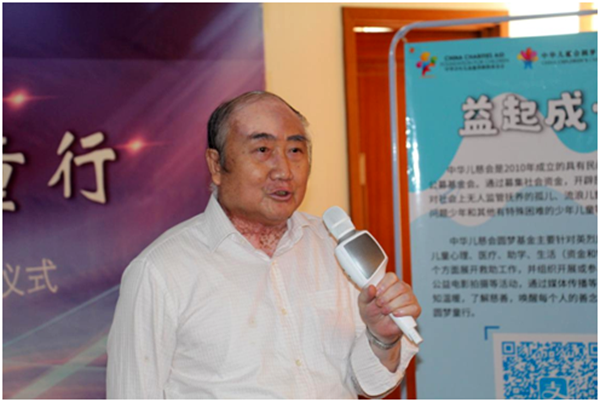 “愛心傳遞 圓夢童行”----“慶祝新中國成立70周年暨中華少年兒童慈善救助基金會關(guān)愛兒童安全公益活動”捐贈儀式