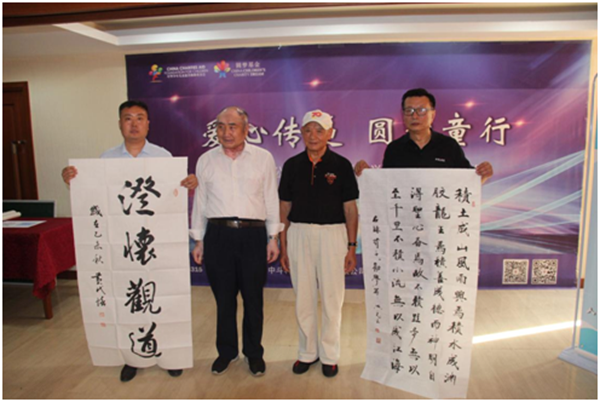 “愛心傳遞 圓夢童行”----“慶祝新中國成立70周年暨中華少年兒童慈善救助基金會關(guān)愛兒童安全公益活動”捐贈儀式