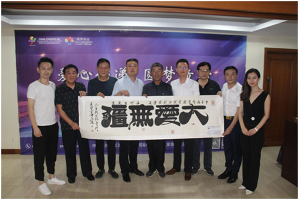 “愛心傳遞 圓夢童行”----“慶祝新中國成立70周年暨中華少年兒童慈善救助基金會關(guān)愛兒童安全公益活動”捐贈儀式
