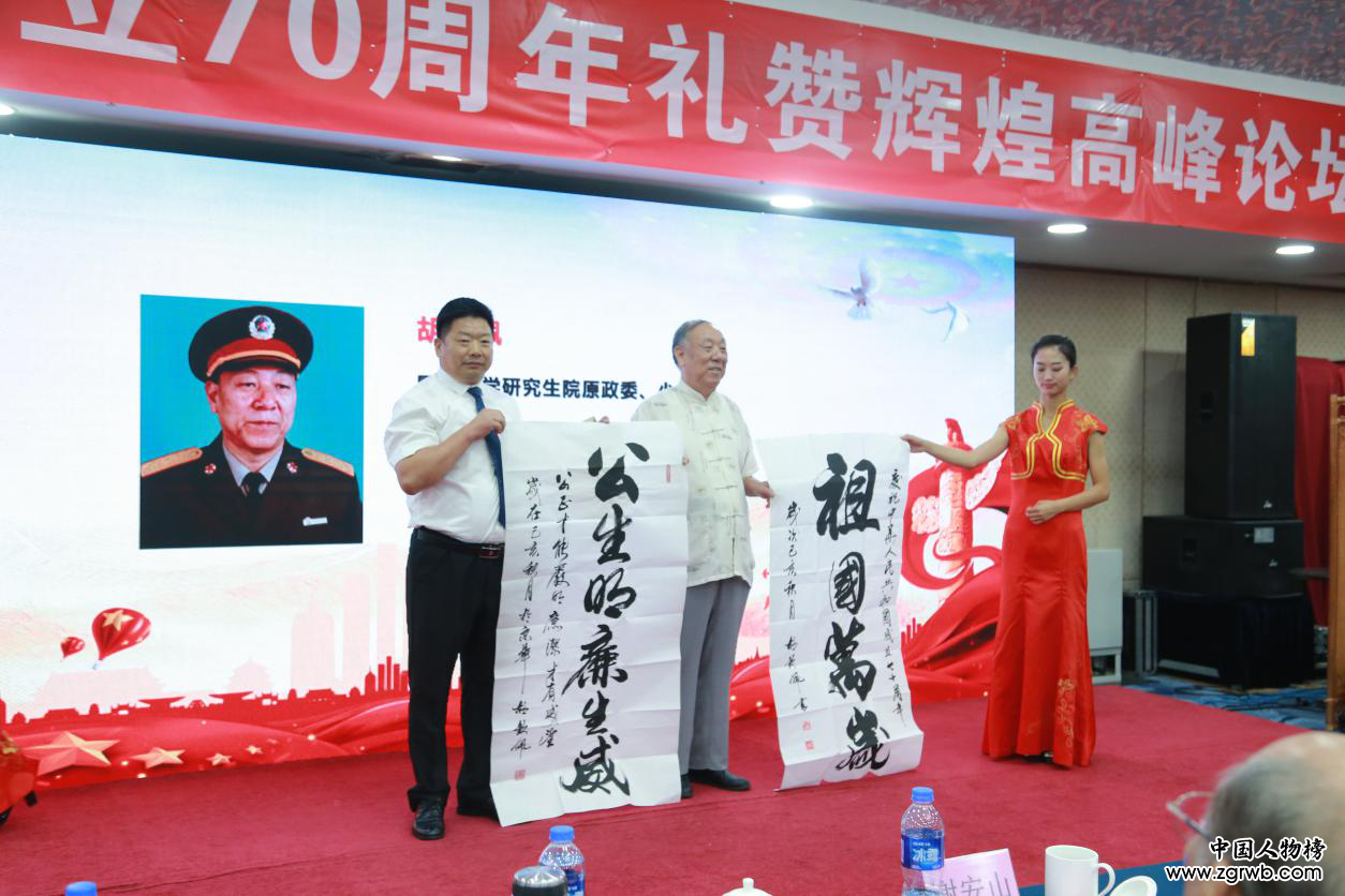 法治中國廉政網(wǎng)視舉辦“慶祝新中國成立70周年禮贊輝煌高峰論壇”