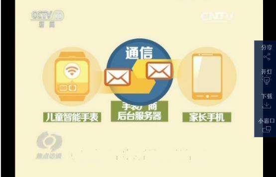 《兒童個(gè)人信息網(wǎng)絡(luò)保護(hù)規(guī)定》下月實(shí)施 如何落實(shí)仍需探索
