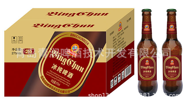 026號(hào)：275ml棕瓶紅冰純啤酒