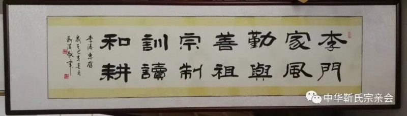 靳氏文化節(jié)暨靳氏書(shū)畫(huà)研討會(huì)十月七日將在新鄭靳家寨靳氏祠堂舉行