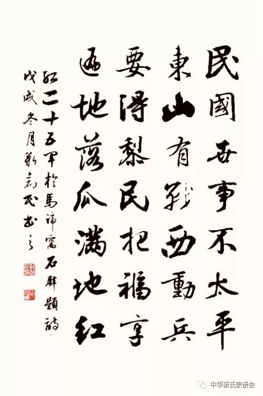 靳氏文化節(jié)暨靳氏書(shū)畫(huà)研討會(huì)十月七日將在新鄭靳家寨靳氏祠堂舉行