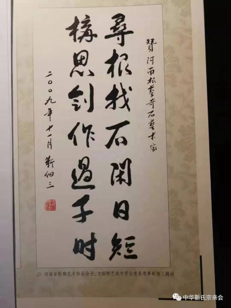 靳氏文化節(jié)暨靳氏書(shū)畫(huà)研討會(huì)十月七日將在新鄭靳家寨靳氏祠堂舉行