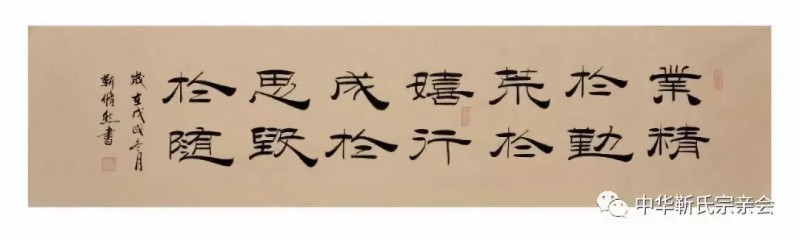 靳氏文化節(jié)暨靳氏書(shū)畫(huà)研討會(huì)十月七日將在新鄭靳家寨靳氏祠堂舉行