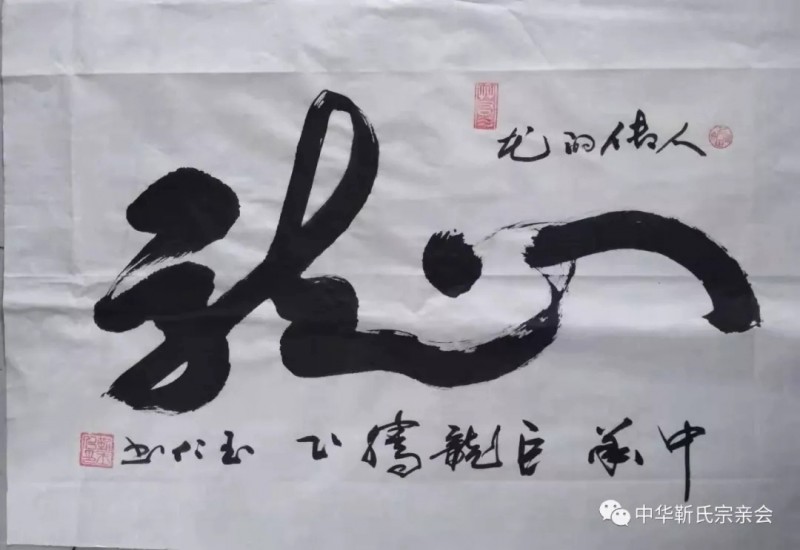 靳氏文化節(jié)暨靳氏書(shū)畫(huà)研討會(huì)十月七日將在新鄭靳家寨靳氏祠堂舉行