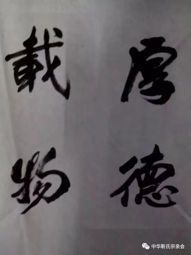 靳氏文化節(jié)暨靳氏書(shū)畫(huà)研討會(huì)十月七日將在新鄭靳家寨靳氏祠堂舉行