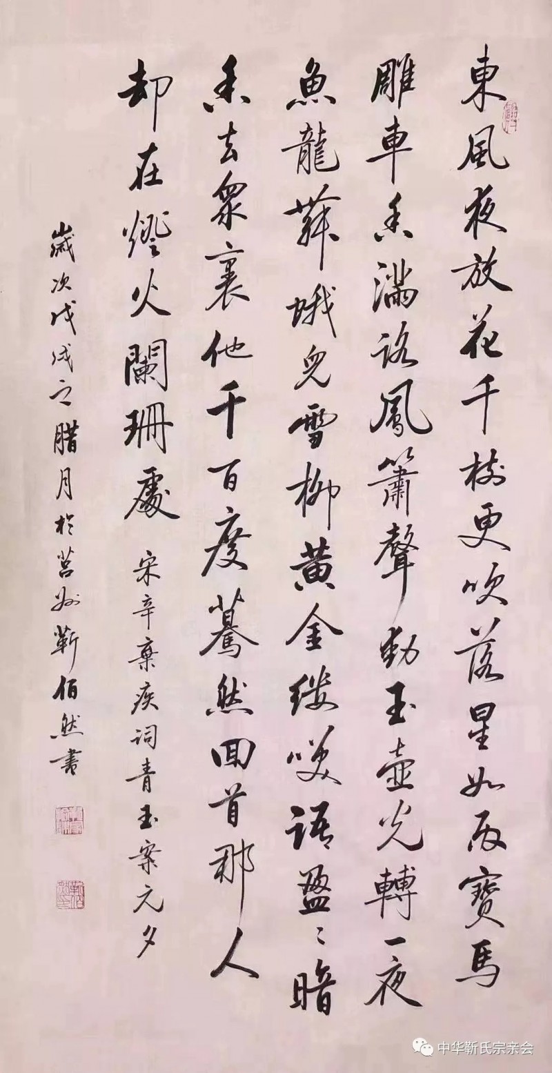 靳氏文化節(jié)暨靳氏書(shū)畫(huà)研討會(huì)十月七日將在新鄭靳家寨靳氏祠堂舉行