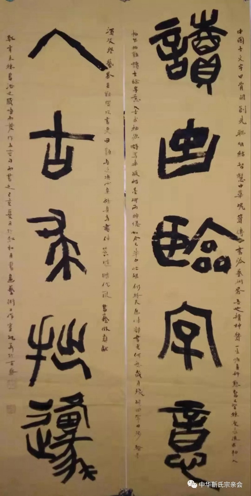 靳氏文化節(jié)暨靳氏書(shū)畫(huà)研討會(huì)十月七日將在新鄭靳家寨靳氏祠堂舉行