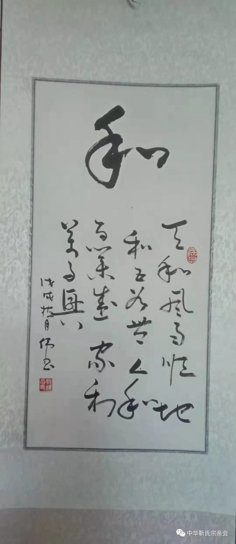 靳氏文化節(jié)暨靳氏書(shū)畫(huà)研討會(huì)十月七日將在新鄭靳家寨靳氏祠堂舉行