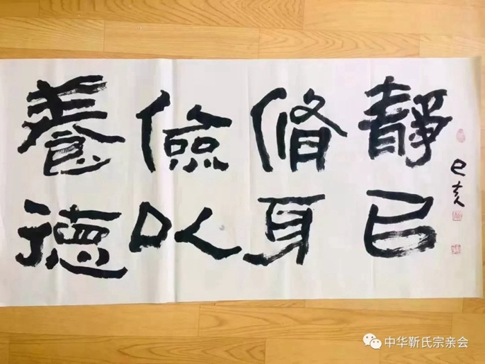 靳氏文化節(jié)暨靳氏書(shū)畫(huà)研討會(huì)十月七日將在新鄭靳家寨靳氏祠堂舉行
