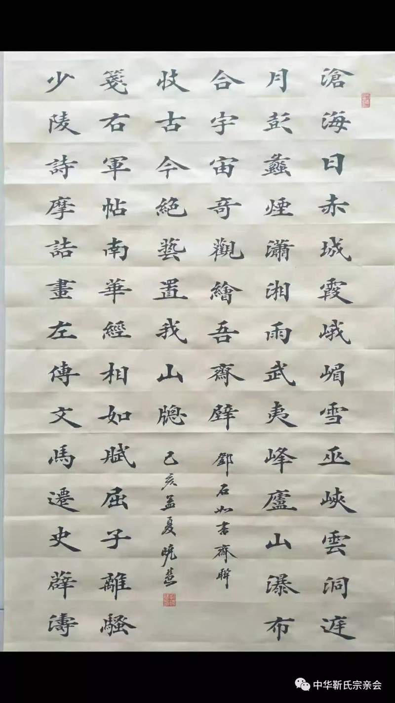 靳氏文化節(jié)暨靳氏書(shū)畫(huà)研討會(huì)十月七日將在新鄭靳家寨靳氏祠堂舉行