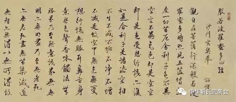 靳氏文化節(jié)暨靳氏書(shū)畫(huà)研討會(huì)十月七日將在新鄭靳家寨靳氏祠堂舉行