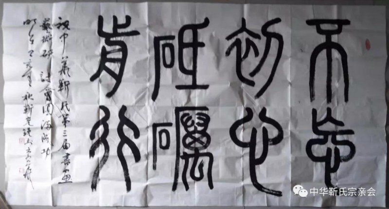靳氏文化節(jié)暨靳氏書(shū)畫(huà)研討會(huì)十月七日將在新鄭靳家寨靳氏祠堂舉行