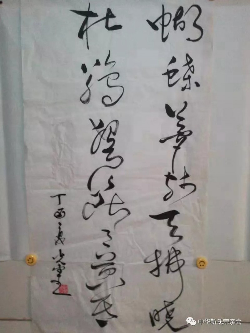 靳氏文化節(jié)暨靳氏書(shū)畫(huà)研討會(huì)十月七日將在新鄭靳家寨靳氏祠堂舉行